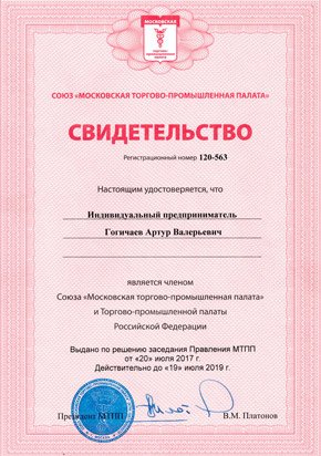 Сертификат Пекарня Виктория Сертификаты качества